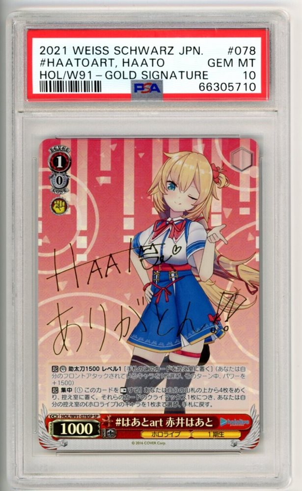 Auction Prices Realized Tcg Cards 2021 WEISS SCHWARZ
