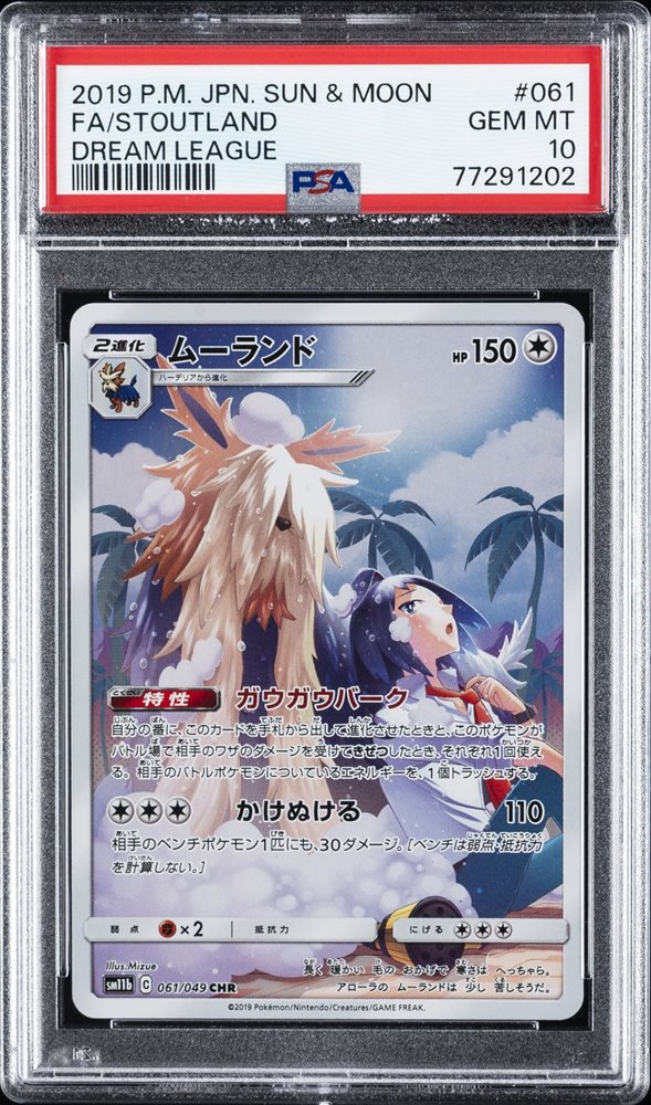 ダークエーフィ #196 ネオ4 日本語 ミント PSA 9