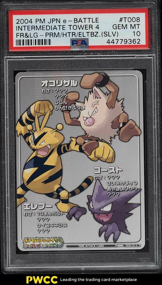 Auction Prices Realized Tcg Cards 2004 POKEMON JAPANESE e
