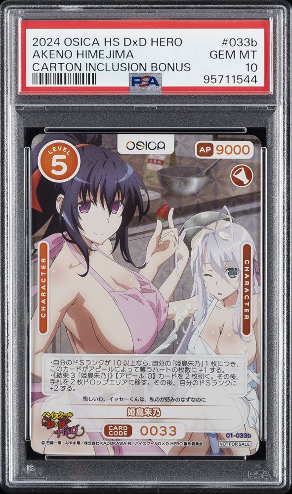 eBay Auction Item 305829172796 Tcg Cards 2024 Osica High School Dxd