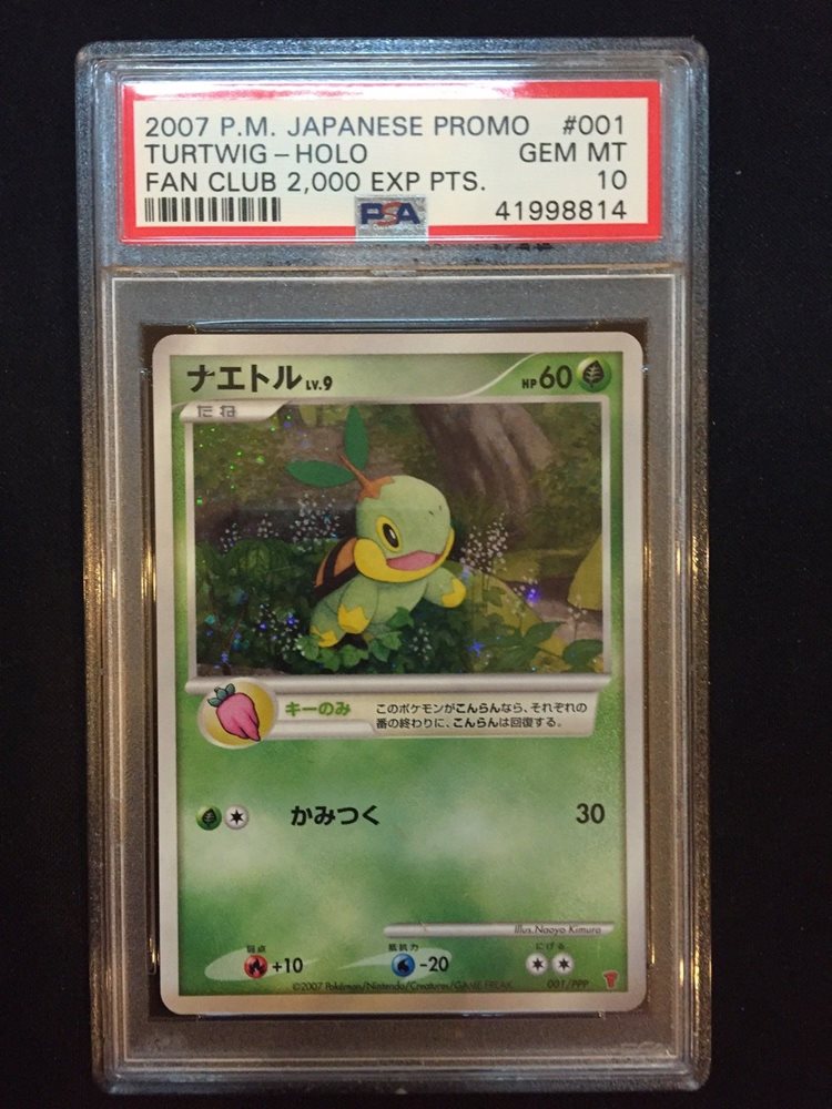 eBay Auction Item 323558006951 Tcg Cards 2007 Pokemon Japanese Promo eBay Auction Item 323558006951 Tcg Cards 2007 Pokemon Japanese Promo