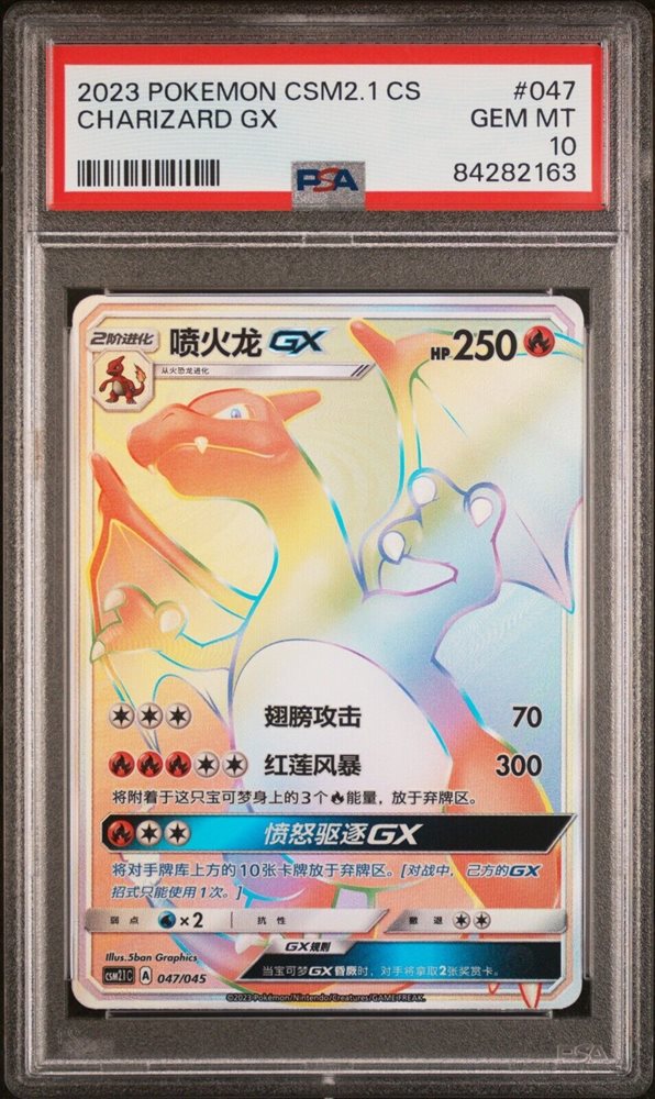 japanese gx pokemon cards ACE 10 - Reshiram & Charizard GX - 007/095 - Double Blaze