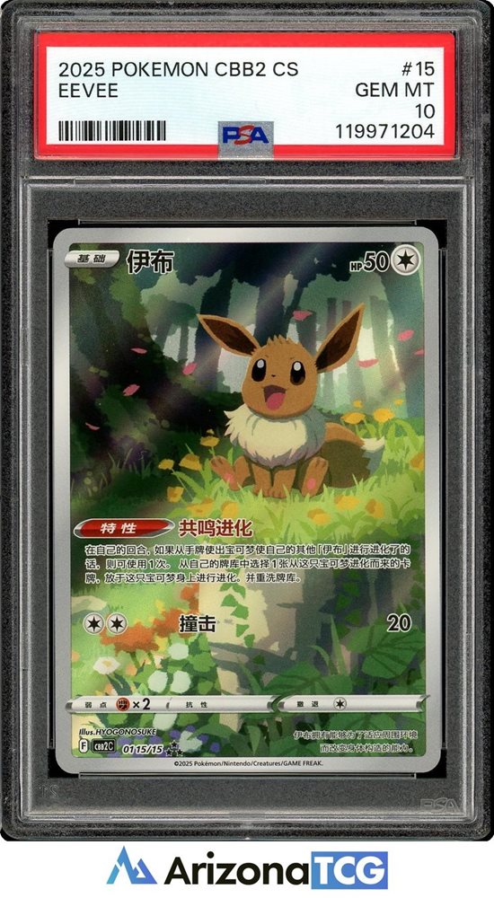 arizona_tcg