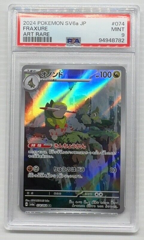 Auction Prices Realized Tcg Cards 2024 POKEMON JAPANESE SV6a