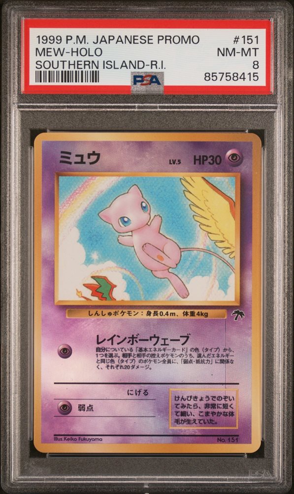 ヤドキング holo プロモ サザンアイランド 旧裏 PSA 8 2025年最新】ヤドキング プロモの人気アイテム - メルカリ