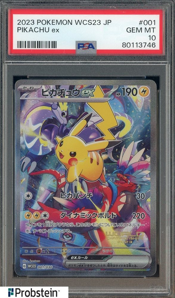 Auction Prices Realized Tcg Cards 2023 POKEMON JAPANESE