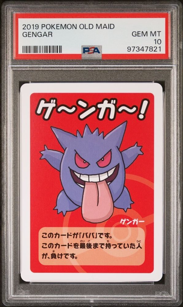 PSA10 ポケモンババ抜き ゲンガー OLD MAID PSA 10 💎 Old Maid Pokemon Center Playing Card Babanuki Game