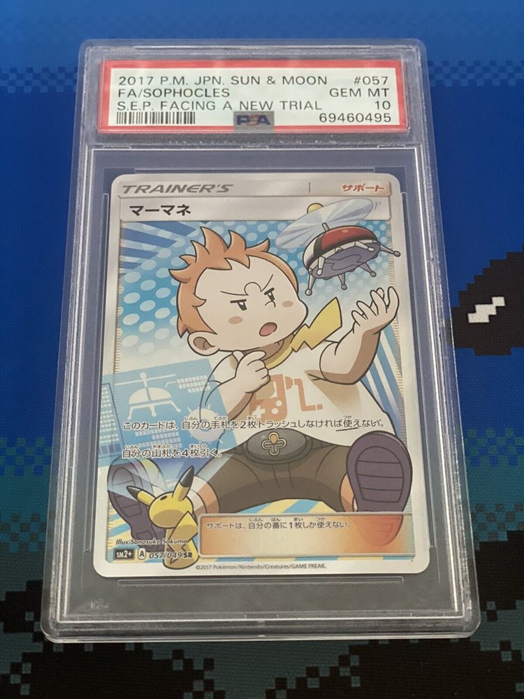duskull pokemon card value Duskull GG28 GG70 Case