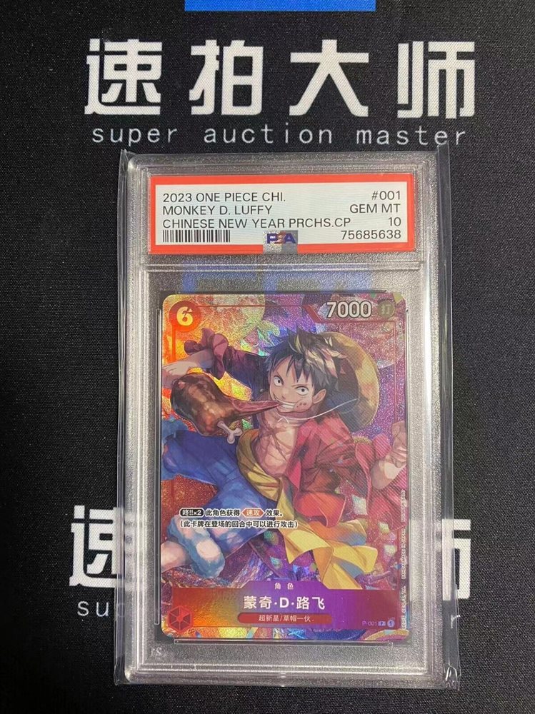Auction Prices Realized Tcg Cards 2023 ONE PIECE SIMPLIFIED