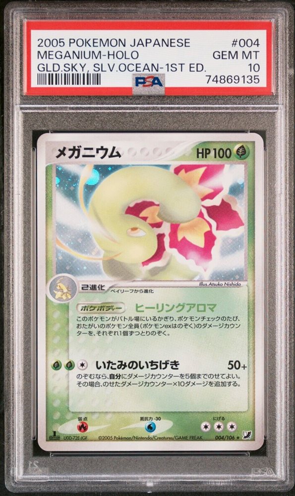 gx-pokemon
