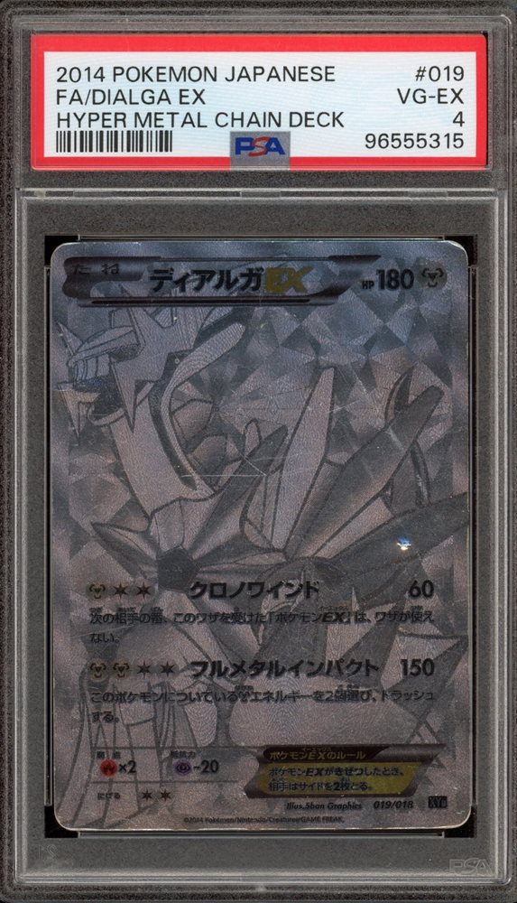 タルガ　リピ Magikarp & Wailord GX #19 Prices | Pokemon Japanese Tag Bolt