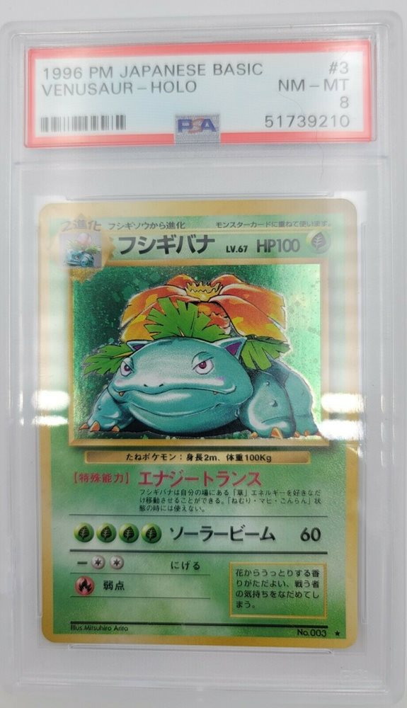 Ebay Auction Item Tcg Cards 1996 Pokemon Japanese Basic