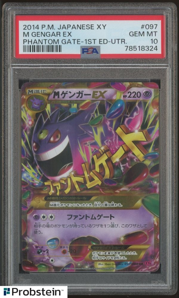 MゲンガーEX UR 1st Edition Auction Prices Realized Tcg Cards 2014 POKEMON JAPANESE XY