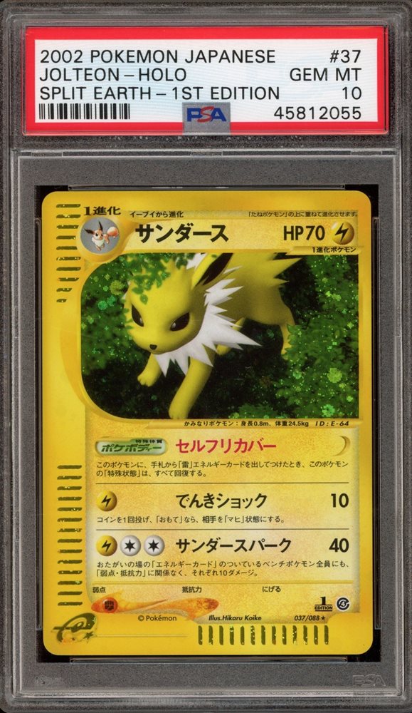 スイクン　psa10 2002 1ST EDITION Auction Prices Realized Tcg Cards 2002 POKEMON JAPANESE