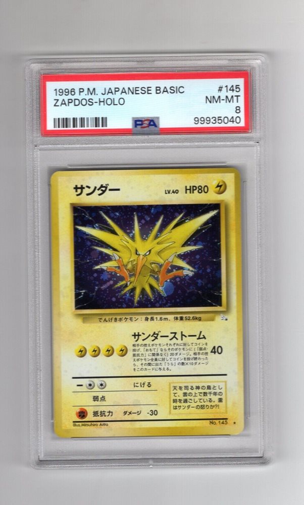 サンダー マークなし 旧裏 psa6 1996 zapdos サンダー マークなし 旧裏 psa6 1996 zapdos（旧裏ポケカ販売の