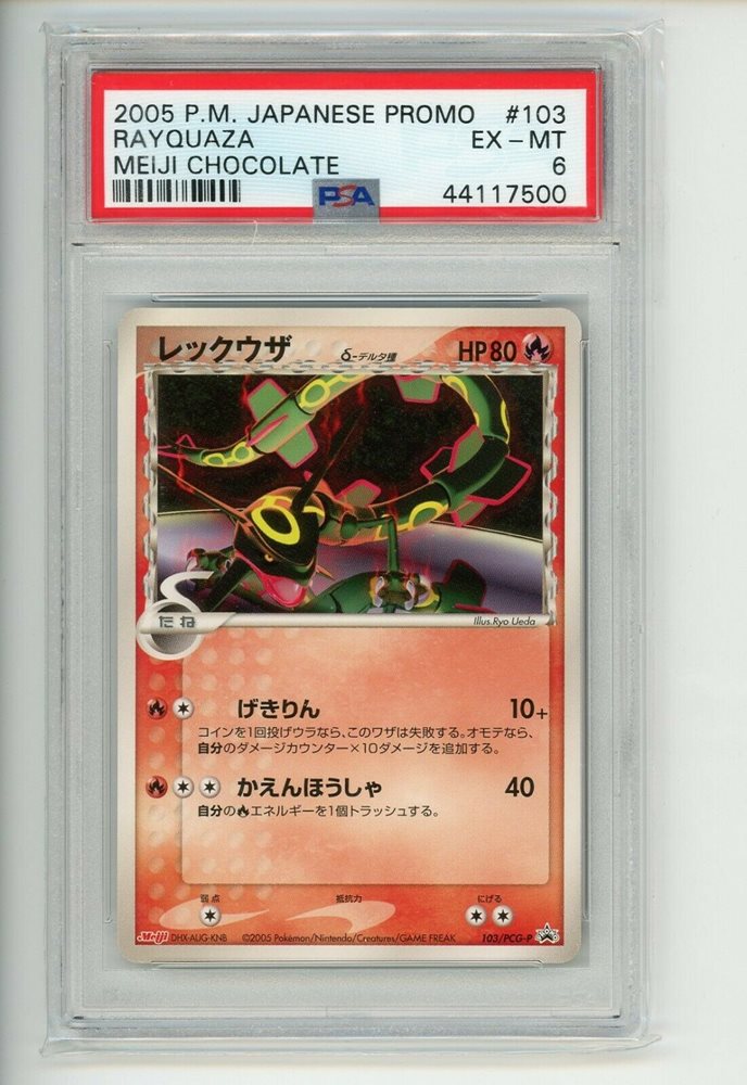 Auction Prices Realized Tcg Cards 2005 Pokemon Japanese