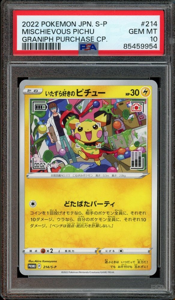 【正規通販】 Auction eBay Item Pokemon 2022 Cards Tcg 326158591367 ポケモンカードゲーム