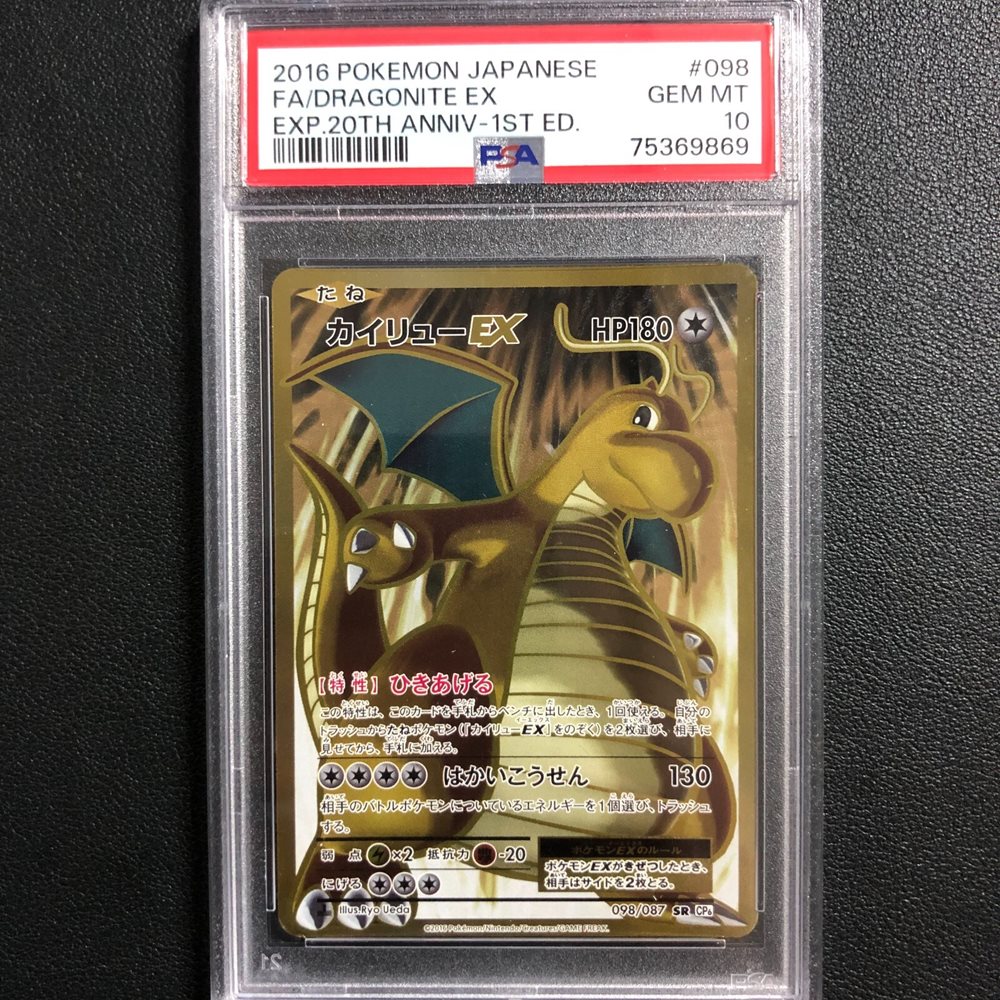 Auction Prices Realized Tcg Cards 2016 POKEMON JAPANESE