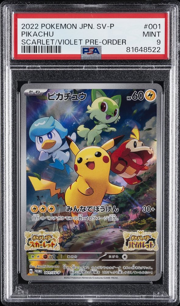 Auction Prices Realized Tcg Cards 2022 POKEMON JAPANESE SV