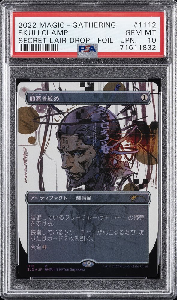 MTG PSA10 ボロスの印鑑　英語　SECRET LAIR DROP Dan MTG PSA10 ボロスの印鑑 英語 SECRET LAIR DROP Dan - メルカリ