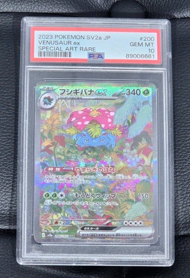 2023 Pokemon JP 151 SV2a Venusaur ex #200 Special Art Rare