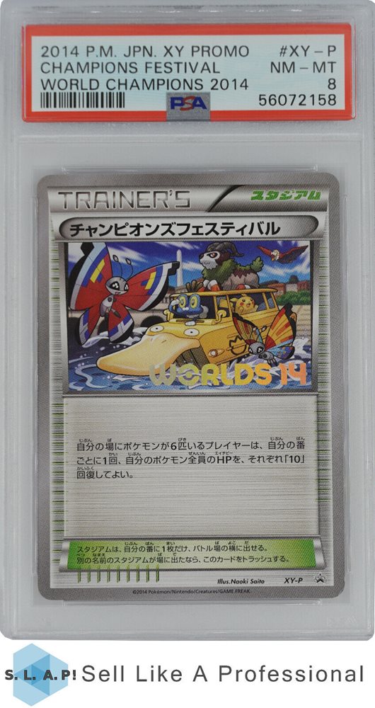 チャンピオンズフェスティバル 2014 プロモ PROMO チャンピオンズフェスティバル(WCS2014) 買取 | XY