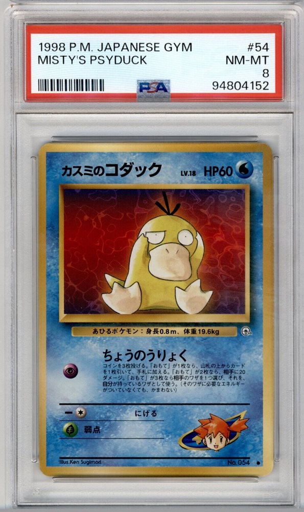 旧裏 でこぼこジム★ PSA9 last1 旧裏 でこぼこジム☆ PSA9 last1 旧裏 でこぼこジム☆ PSA9