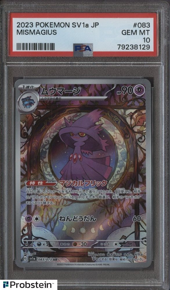 ポケモン Mismagius 限定 Mumargi レア Pokemon 人気 ポケモン Mismagius 限定 Mumargi レア Pokemon 人気 - メルカリ