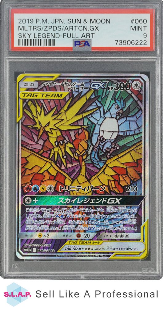 Auction Prices Realized Tcg Cards 2019 POKEMON JAPANESE SUN