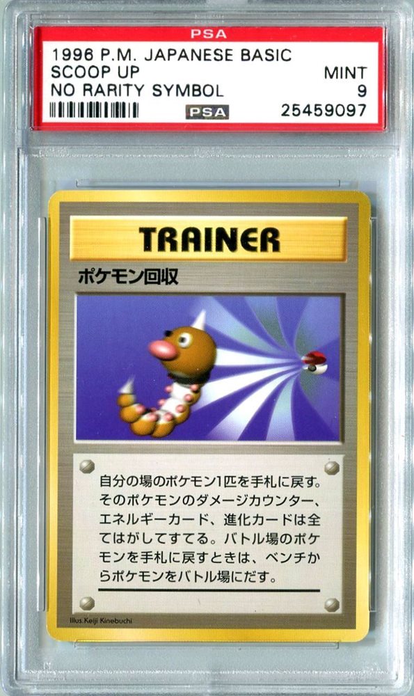 サッチー様 eBay Auction Item 162027149655 Tcg Cards 1996 Pokemon