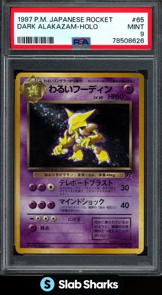 Auction Prices Realized Tcg Cards 1997 POKEMON JAPANESE