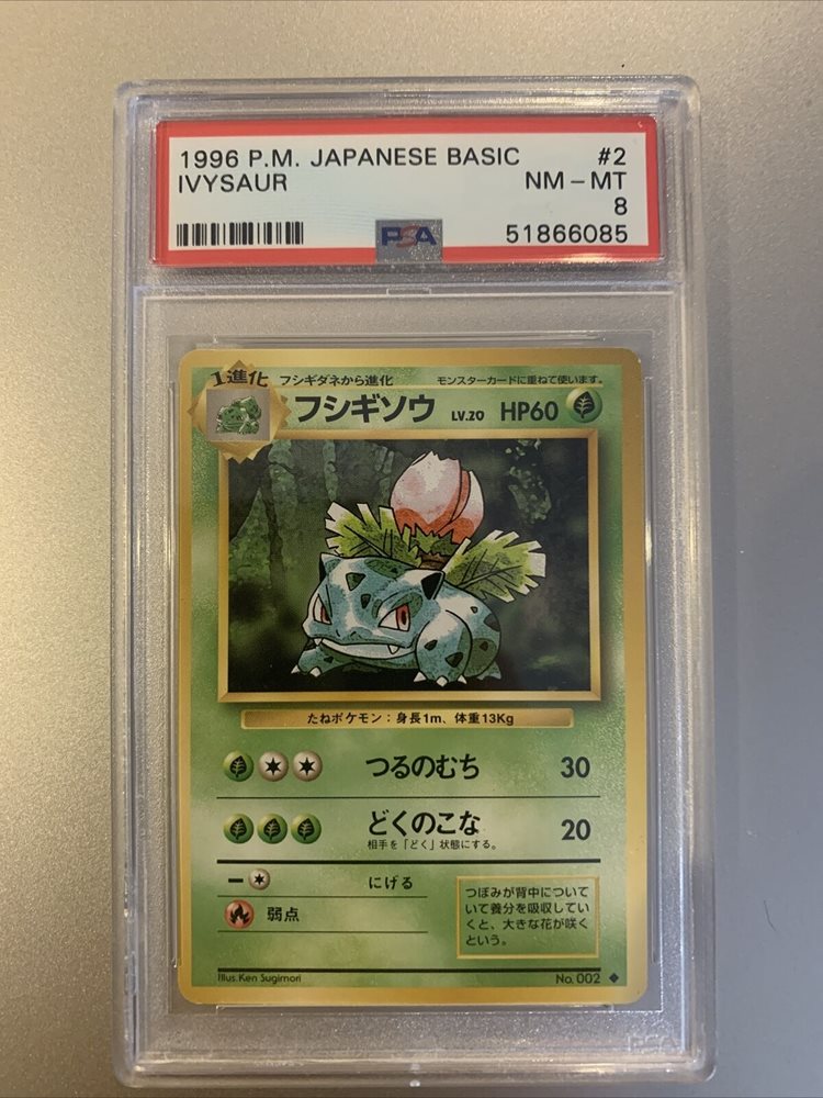 50%OFF 【PSA10】フシギソウ 第1弾マークありIvysaur 1996 ポケモン ...