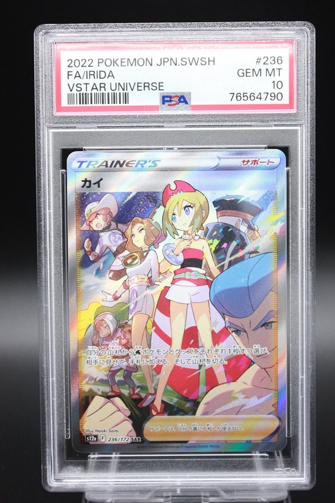 eBay Auction Item 394861638237 Tcg Cards 2022 Pokemon Japanese Sword &  Shield Vstar Universe