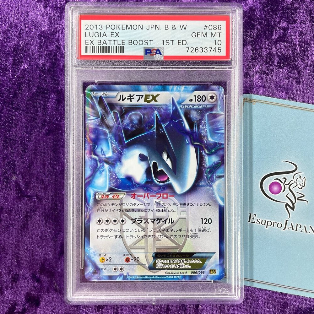 ルギアEX 2013年 EX BATTLE BOOST　PSA Auction Prices Realized Tcg Cards 2013 POKEMON JAPANESE BLACK