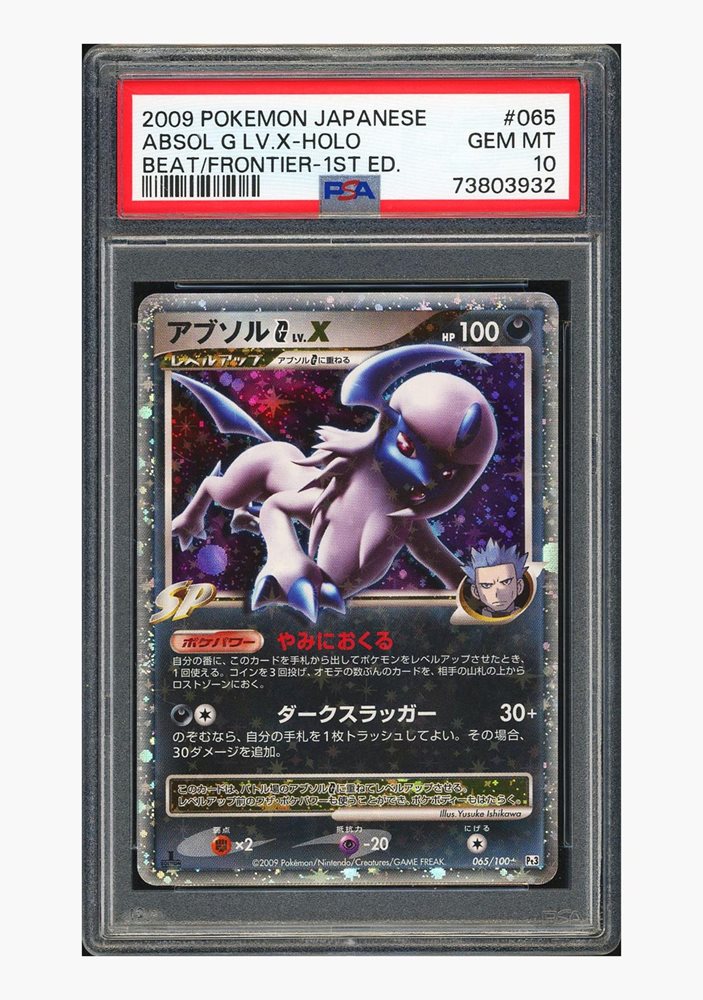 アブソルG LV.X Absol G lv.X Pokemon 2009 Holo Pt3 Supreme Victors 1st ED