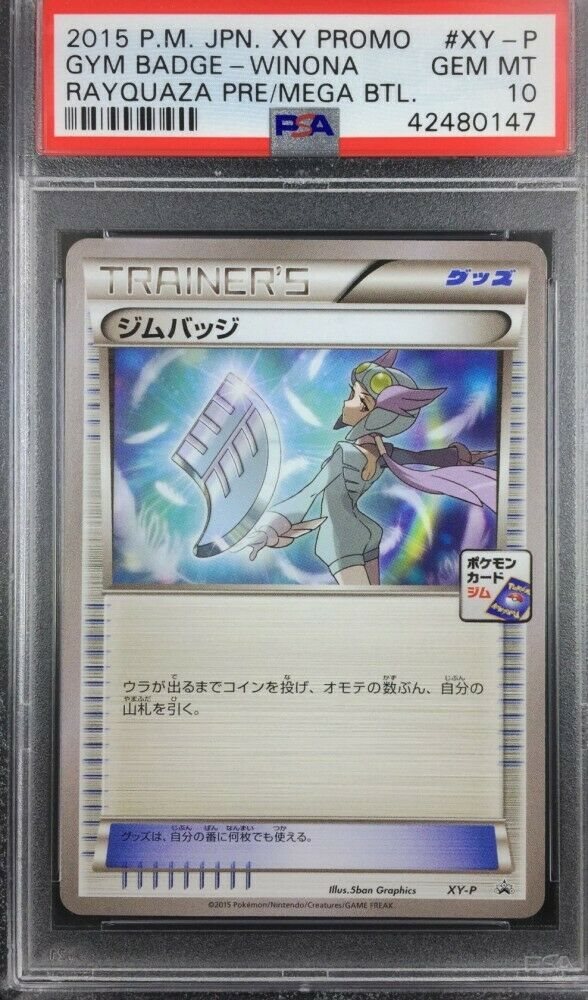 ポケモンカード ジムバッジ ナギ WINONA 2015　XY-P EX/NM Pokemon Cards Gym Badge Winona PROMO XY-P Japanese | eBay