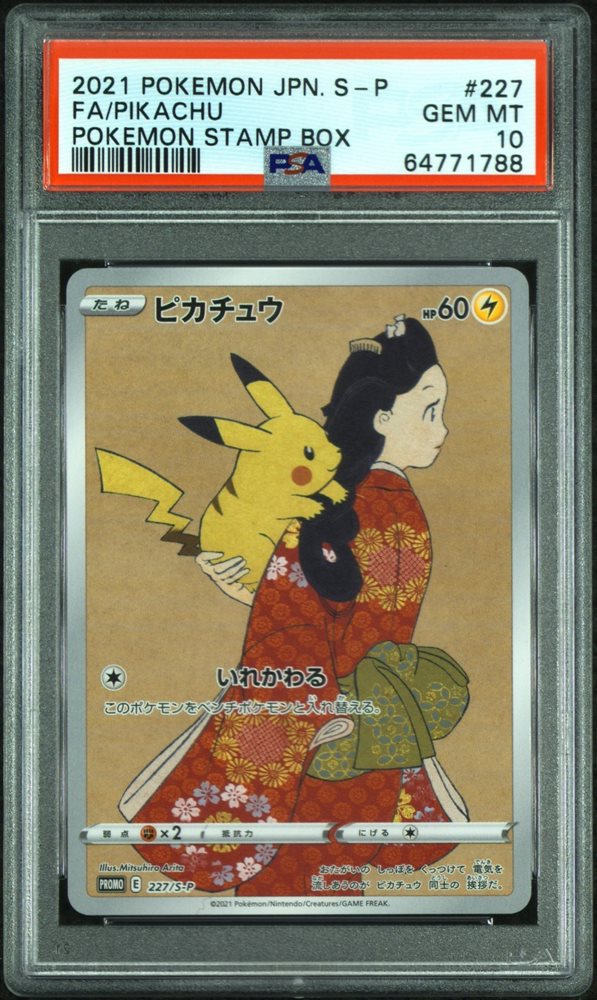 2021 ポケモンカード ピカチュウ FA ホロ PSA10 ポケモンスタンプ 2021 ポケモンカード ピカチュウ FA ホロ PSA10 ポケモンスタンプ