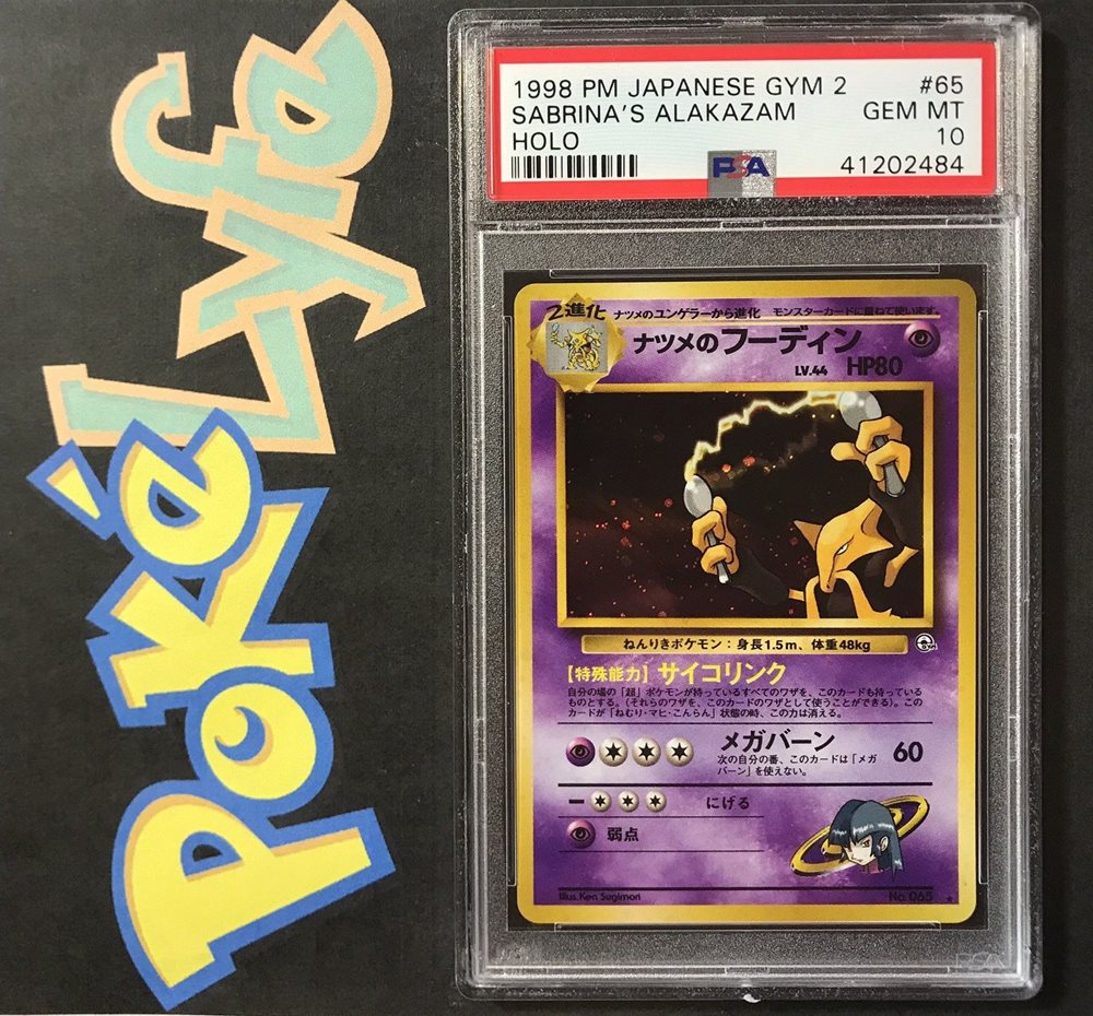 Psa 10 Pokemon Japanese Sabrina S Alakazam 65 Gym 2 Ho