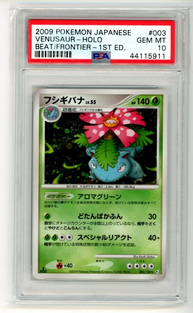 Auction Item 114168640449 TCG Cards 2009 Pokemon Japanese Beat of the  Frontier