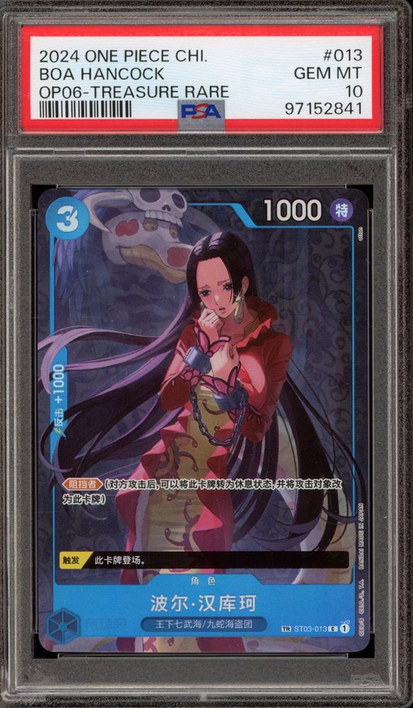 Auction Prices Realized Tcg Cards 2024 ONE PIECE SIMPLIFIED