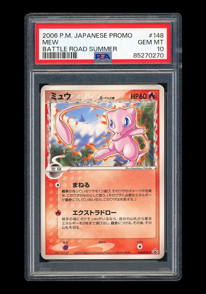 ミュウδ PROMO PCG-P148/PCG-P バトルロードサマー　2006 Auction Prices Realized Tcg Cards 2006 POKEMON JAPANESE