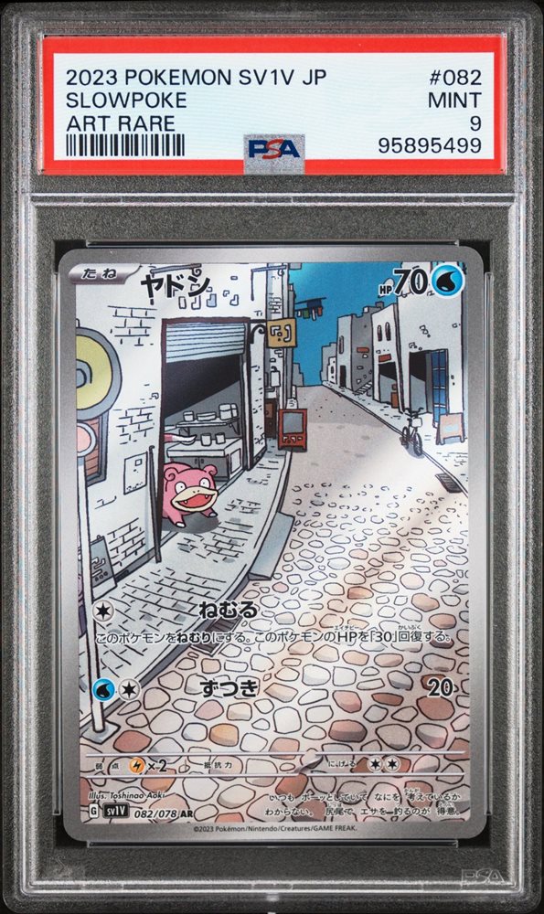 2023 POKEMON SV1V JP スローポケ アートレア Auction Prices Realized Tcg Cards 2023 POKEMON JAPANESE SV1V