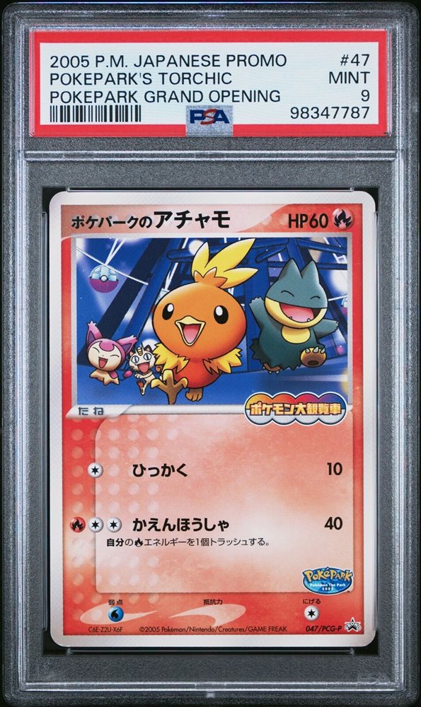 Auction Prices Realized Tcg Cards 2005 POKEMON JAPANESE PROMO
