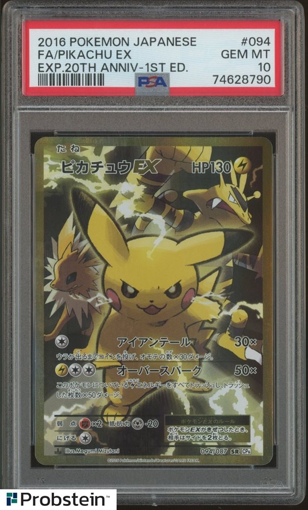 Auction Prices Realized Tcg Cards 2016 POKEMON JAPANESE