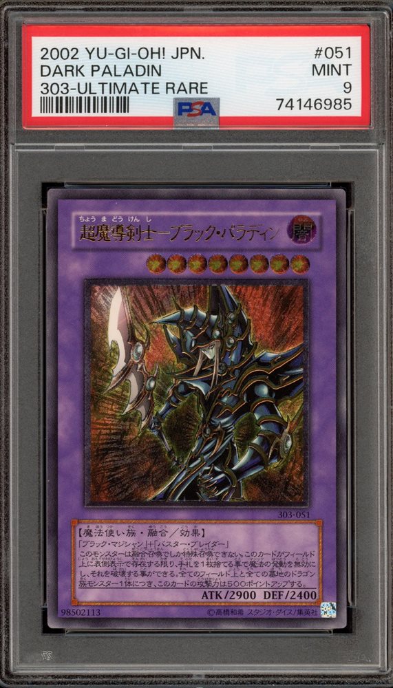 遊戯王OCG デュエルモンスターズ dark paladin psa10 Dark Paladin Yu-Gi-Oh! TCG Professional Sports Authenticator