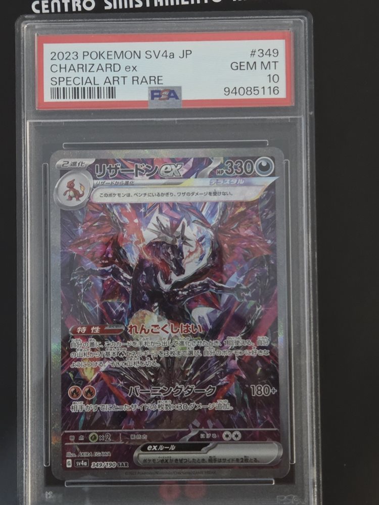 ポケモンカードゲーム 2023 POKEMON SV4a JP CHARIZARD ex psa10 PSA 10 GEM MINT JAPANESE POKEMON 2023 CHARIZARD ex 349/190
