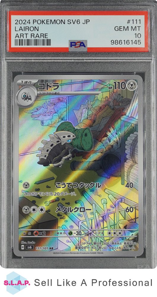 2024 ポケモン SV6 JP ゼイユ スペシャルアートレア psa10 2024 ゼイユ PSA 10 - カルドバ