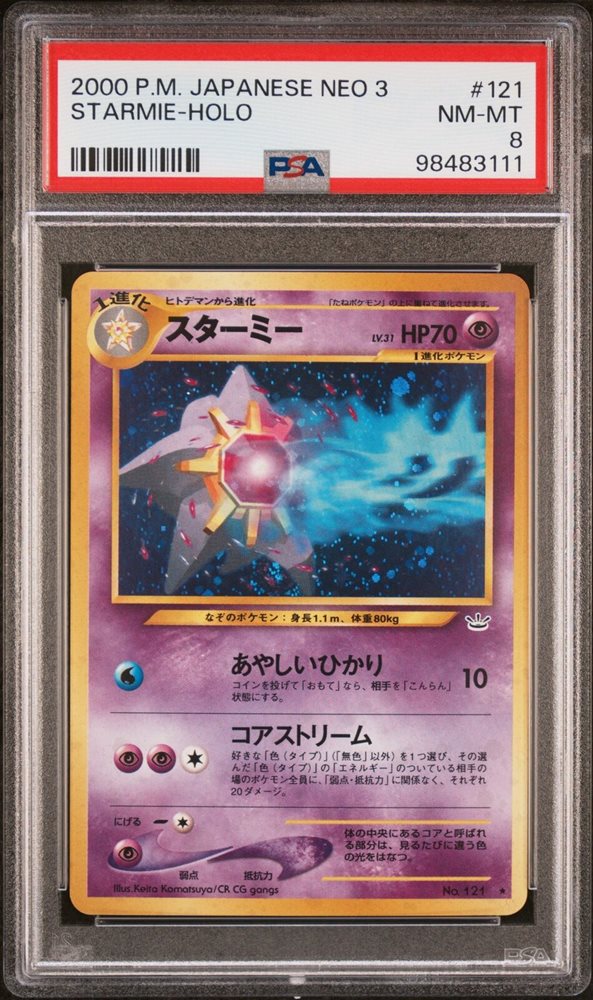 PSA10 スターミー starmie 旧裏 2000 121 15 PSA10 スターミー starmie 旧裏 2000 121 15 PSA10 スターミー