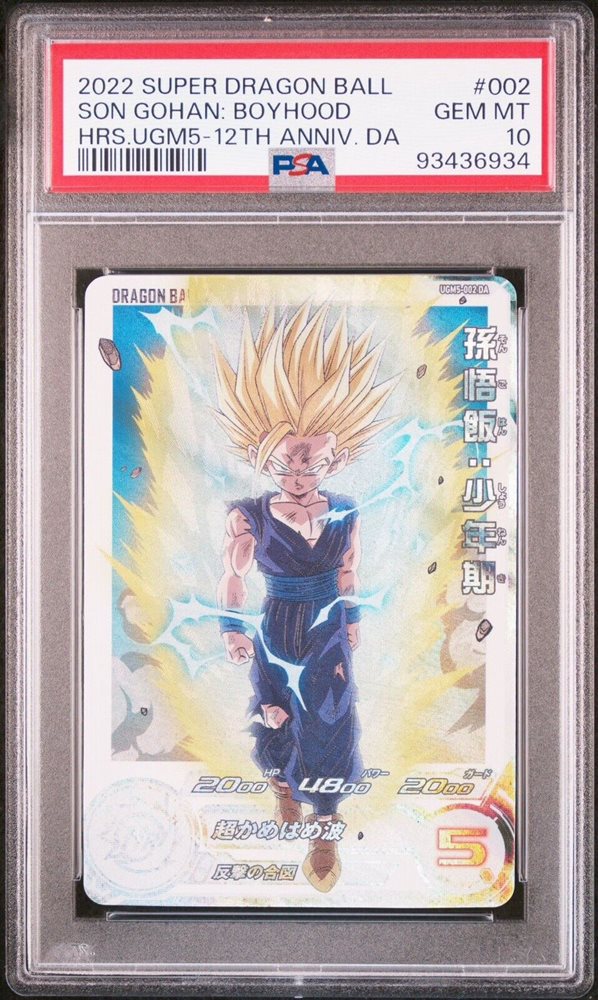 Auction Prices Realized Tcg Cards 2022 SUPER DRAGON BALL