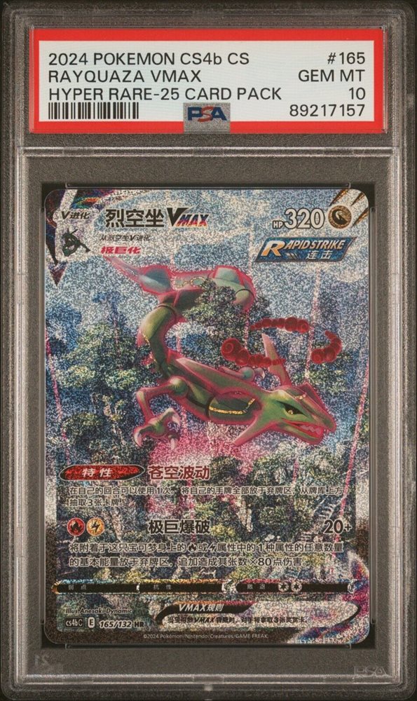 Pokemon TCG Rayquaza VMAX Full Art Holo – Sword & Shield S-Chinese CS4bC-156 – Near Mint